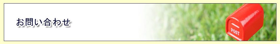 事業所一覧